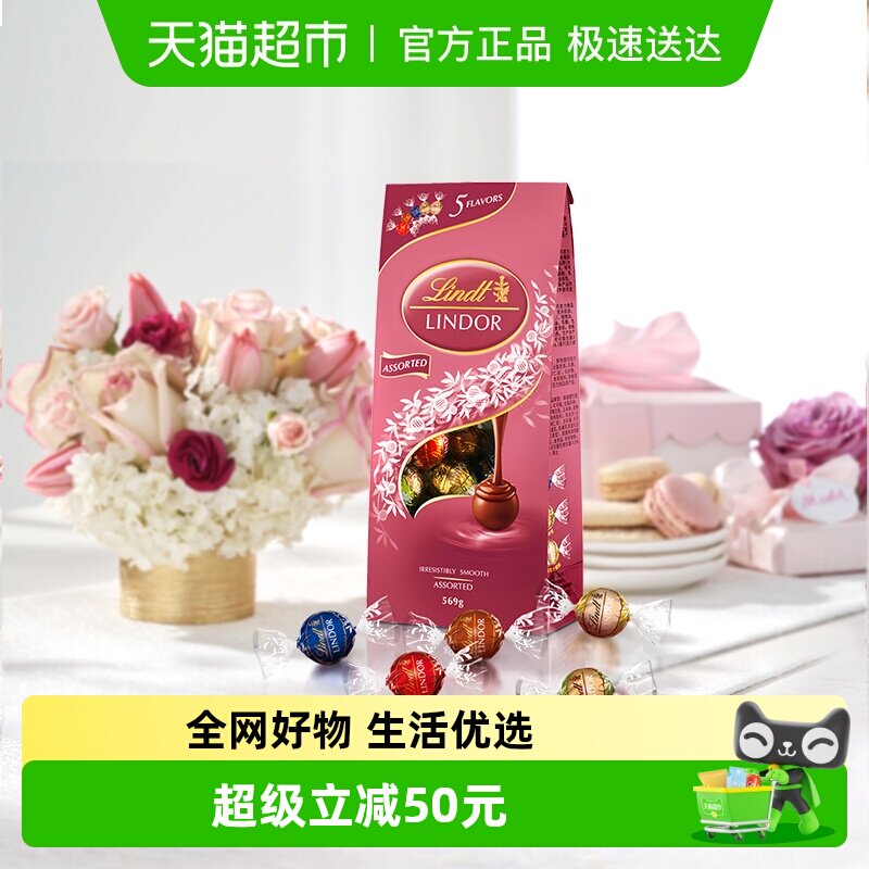 瑞士莲软心精选巧克力粉色分享装纯可可脂喜糖结婚订婚礼物零食