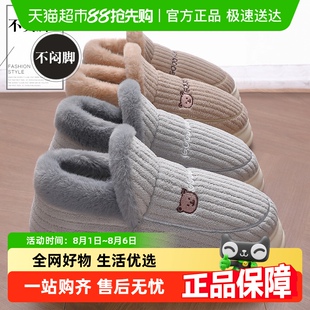男款 猫力棉拖鞋 包跟家居保暖加绒厚底带后跟防滑毛毛棉鞋 男士 冬季