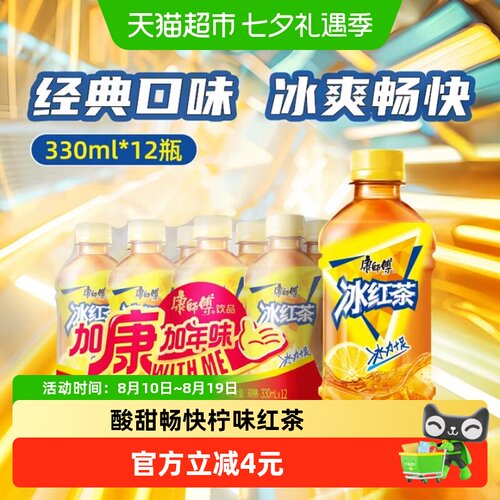 康师傅冰红茶330ml×12瓶