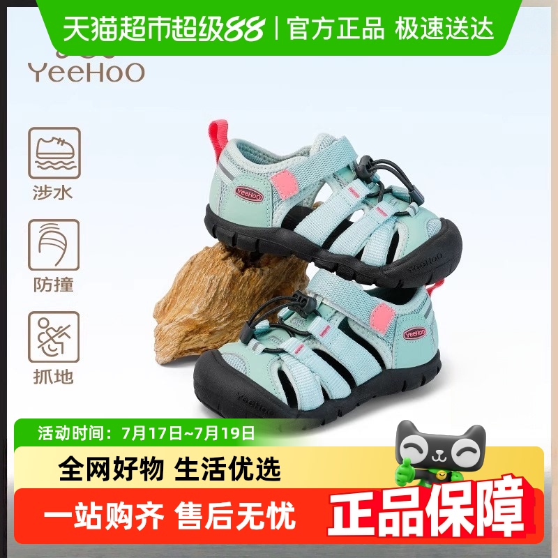 童鞋/婴儿鞋/亲子鞋英氏童鞋顺丰包邮男童凉鞋夏季新款透气儿童防滑户外溯溪鞋童鞋子