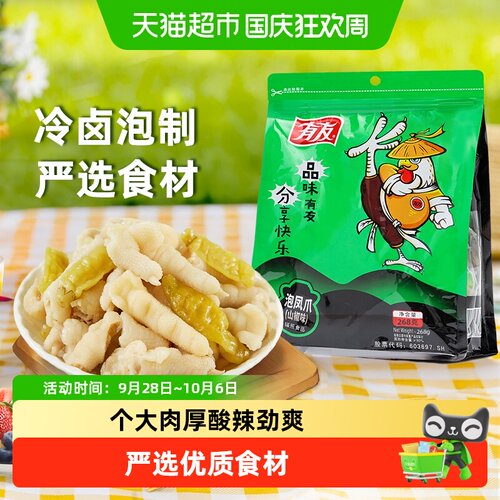 有友泡椒凤爪无骨个大肉厚