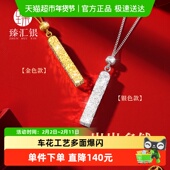 臻汇银碎冰冰四方来财项链足银999小银条吊坠纯银锁骨链送女友
