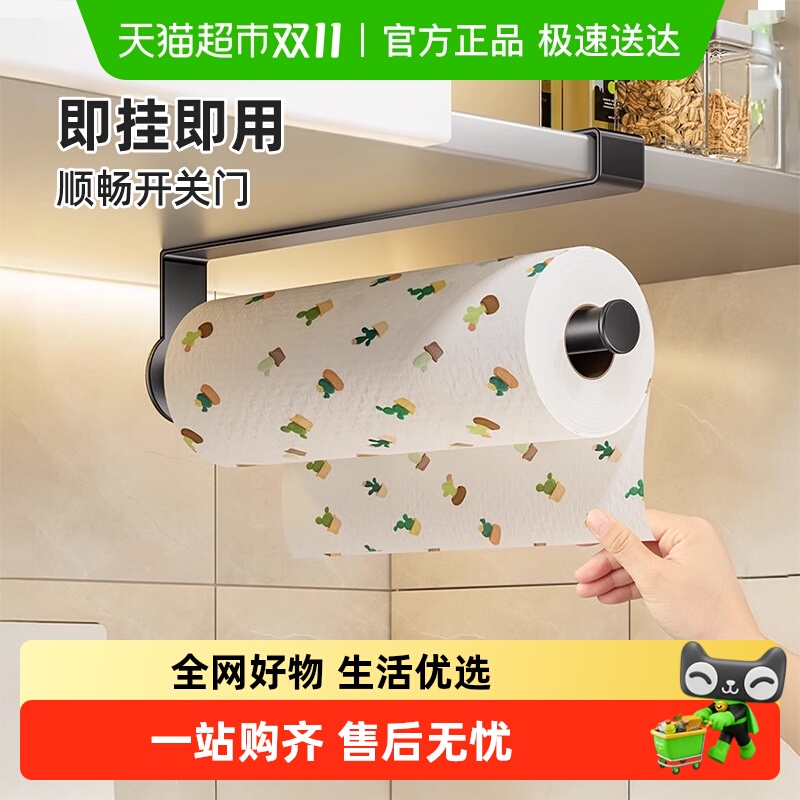 包邮优勤家用卷纸免打孔抹布挂杆