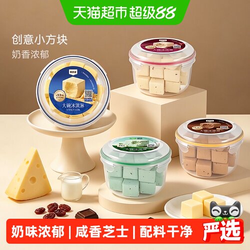 索菲亚冰淇淋大碗冰激凌