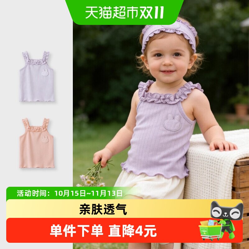 彩婴房女宝宝A类亲肤柔软背心