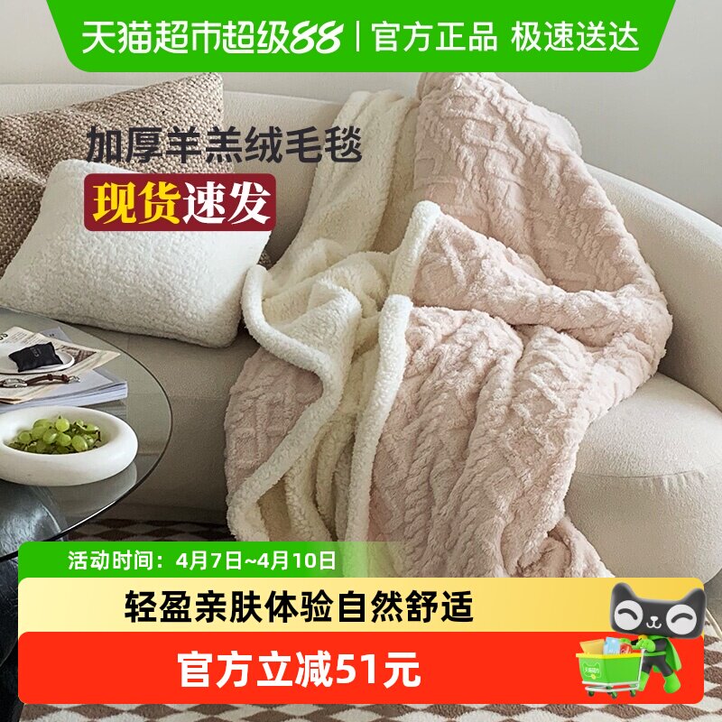 无印良品沙发盖毯羊羔绒毛毯办公室午睡加厚冬季珊瑚绒小毯子