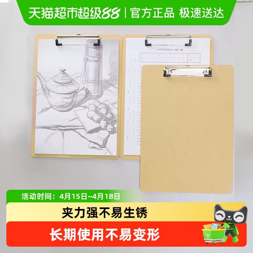 齐心原木文件板2b铅笔橡皮擦图画