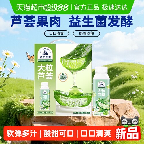 光明莫斯利安风味酸奶200g*10盒