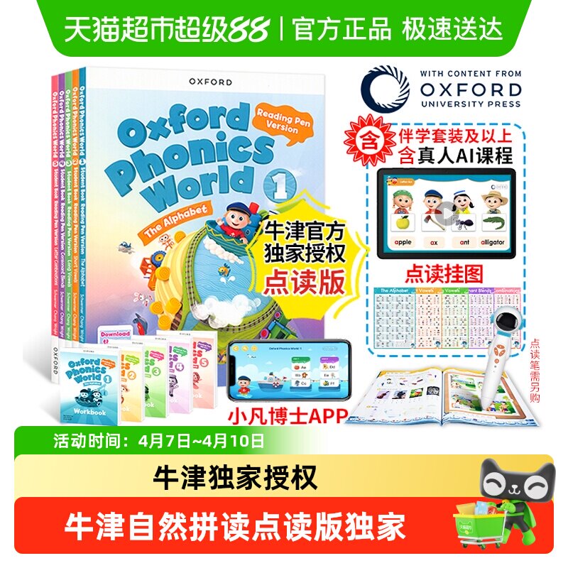 新版牛津自然拼读教材点读版 oxford phonics world 少儿英语世界