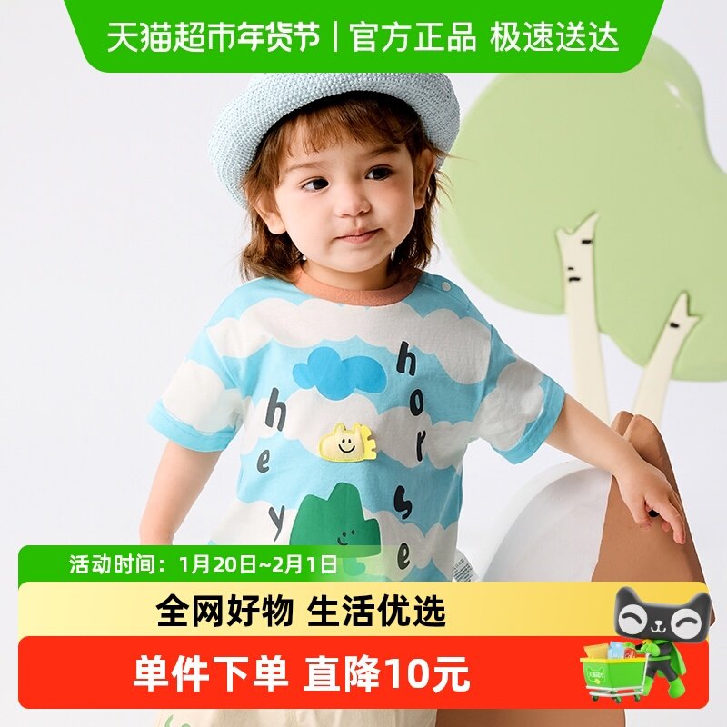 巴拉巴拉婴儿t恤宝宝上衣女童衣服男童短袖2025新款夏装时髦可爱,童装/婴儿装/亲子装,T恤,淘宝优惠券,粉丝福利购,淘宝优惠卷