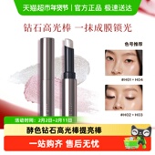 Joocyee 酵色钻石高光棒提亮眼头卧蚕不飞粉水光珠光爆闪脸部自然