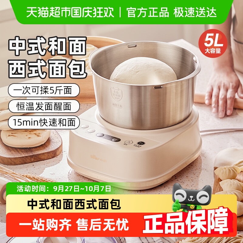 小熊家用小型全自动和面机