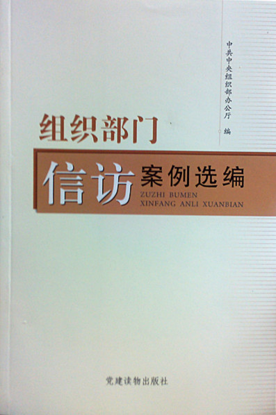正版2022年信访工作条例(大字条旨版)32开红皮烫金单行本新时代信访工作纪律处分信访事项办理党建读物党政书籍 中国法制出版社