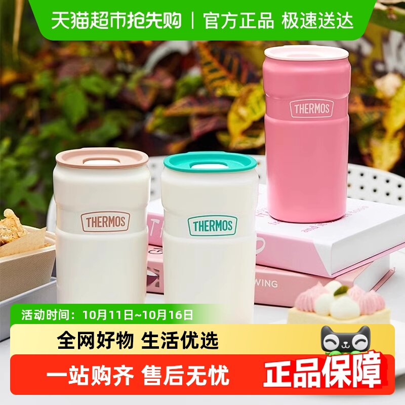 膳魔师保温杯