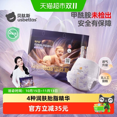 贝肽斯奶皮腰围一吸到底纸尿裤