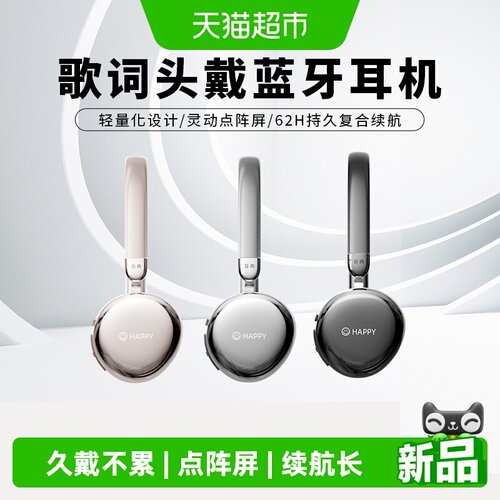 漫步者AuroAce无线头戴式耳机