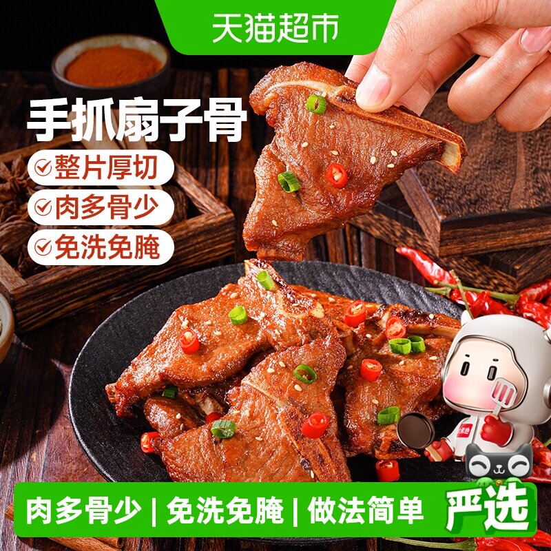 大希地手抓扇子骨肉香四溢图片