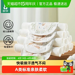 欧孕隔汗巾儿童纯棉幼儿园宝宝垫背大号全棉吸汗巾婴儿a类止汗巾