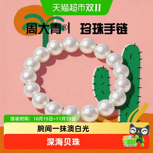 周大青南洋珍珠轻奢小众珠宝首饰