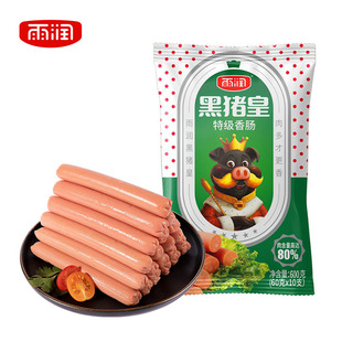 雨润黑猪皇火腿肠600g速食香肠泡面搭档煎炸烤肉休闲零食批发美味