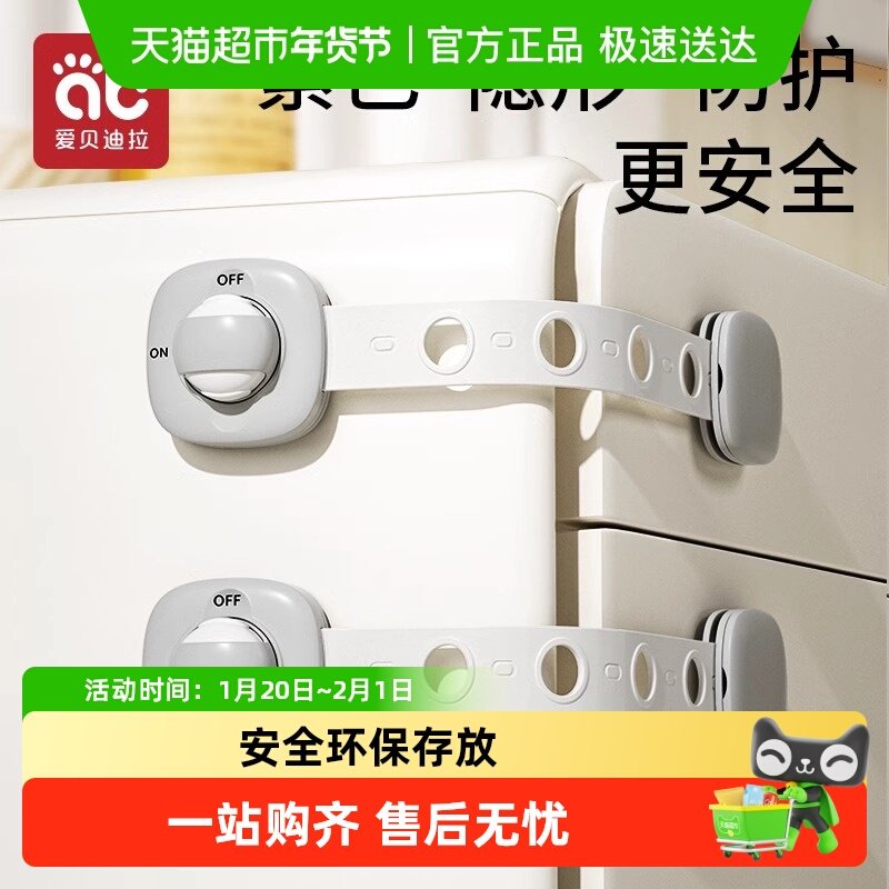 抽屉扣防宝宝安全锁婴儿童防护抽屉锁扣柜门冰箱柜子移门防开童锁,婴童用品,多功能安全锁,淘宝优惠券,粉丝福利购,淘宝优惠卷