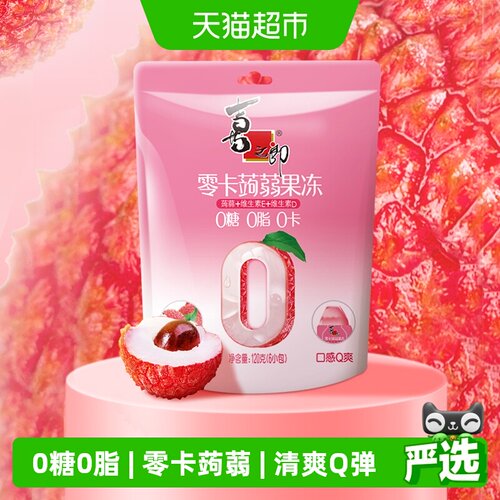 喜之郎魔芋果冻零脂Q弹荔枝味