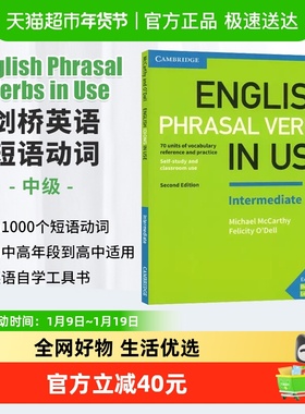 剑桥短语动词English Phrasal Verbs in Use Intermediate工具书