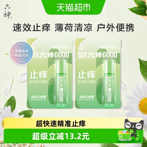 六神清凉滚珠便携止痒露9ml×2支