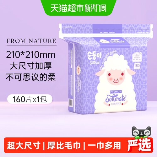 顺顺儿婴儿绵柔巾呵护娇嫩肌