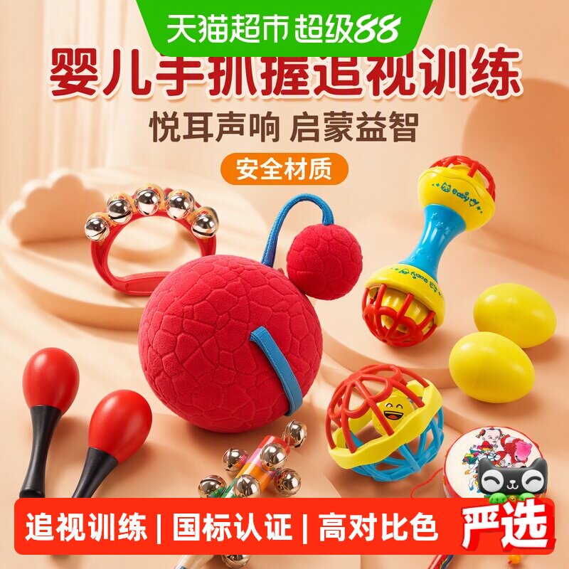 奕思瑞婴儿红色沙蛋听觉训练图片