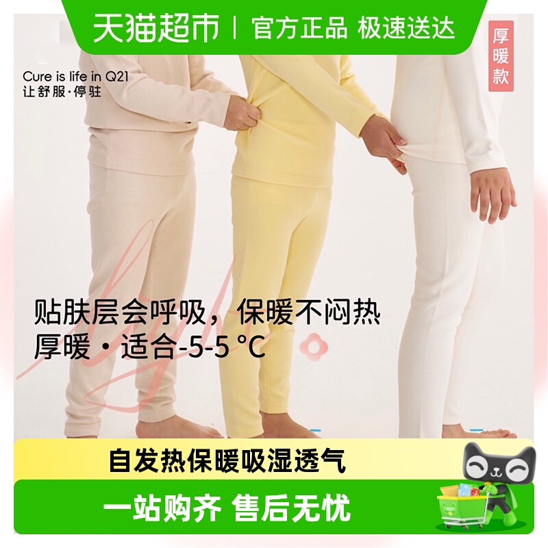 Q21儿童加厚打底裤秋裤亲肤保暖