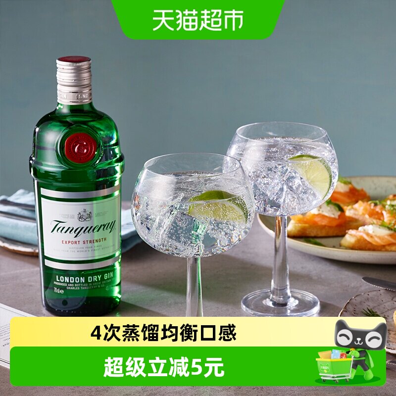 【进口】英国添加利伦敦干味金酒杜松子酒mini便携装特调洋酒基酒
