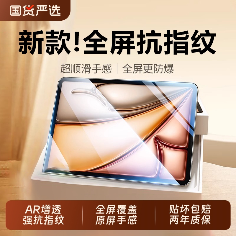 适用华为matepad11.5s平板钢化膜matepadpro1