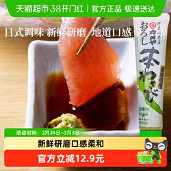 日本进口静冈伊豆山葵芥末味调味酱42g辣根青芥末膏酱鱼生料理