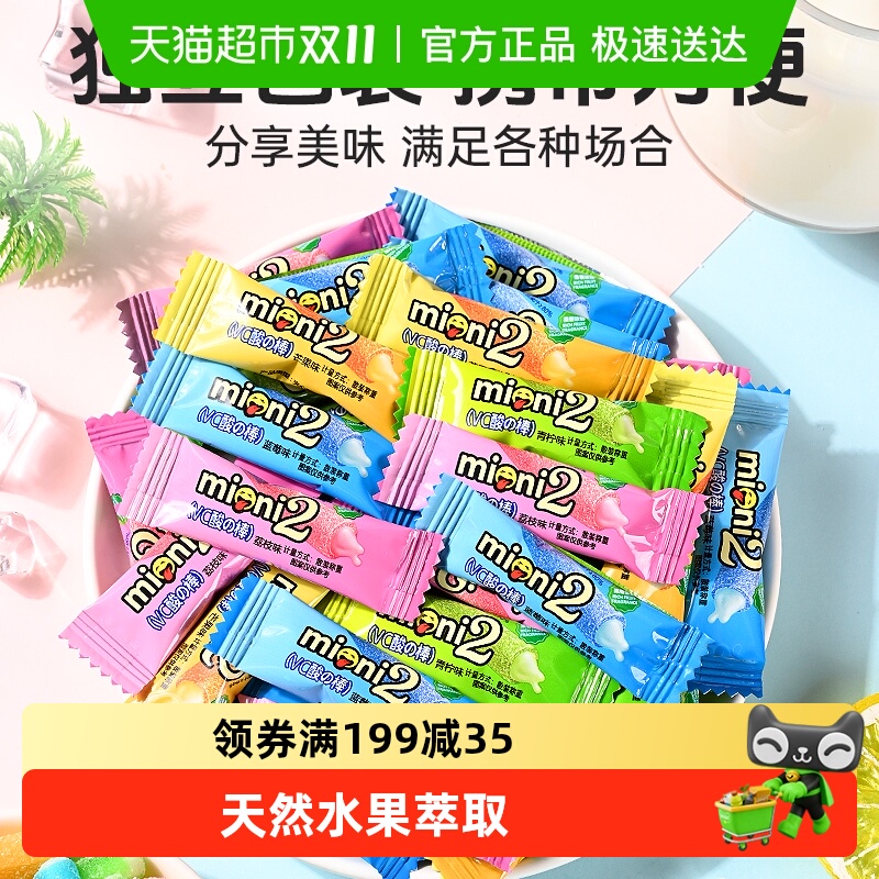 啵尼猪VC酸Q棒夹心软糖100g软糖水果味橡皮糖儿童糖果零食广场