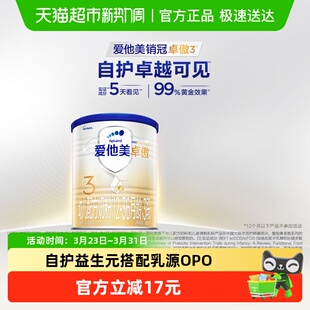 爱他美卓傲幼儿配方奶粉3段300g