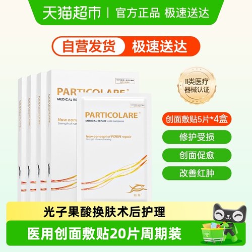 铂鱼小金鱼医用敷料械字号