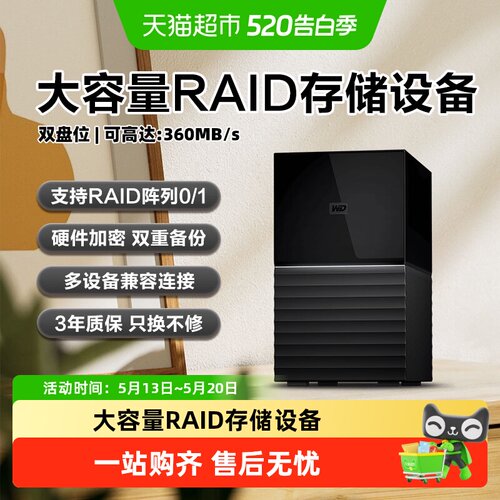 WD/西部数据16t硬盘高速大容量