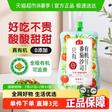 海天有机番茄沙司305g宝宝儿童调料蘸料意面薯条鸡翅番茄酱