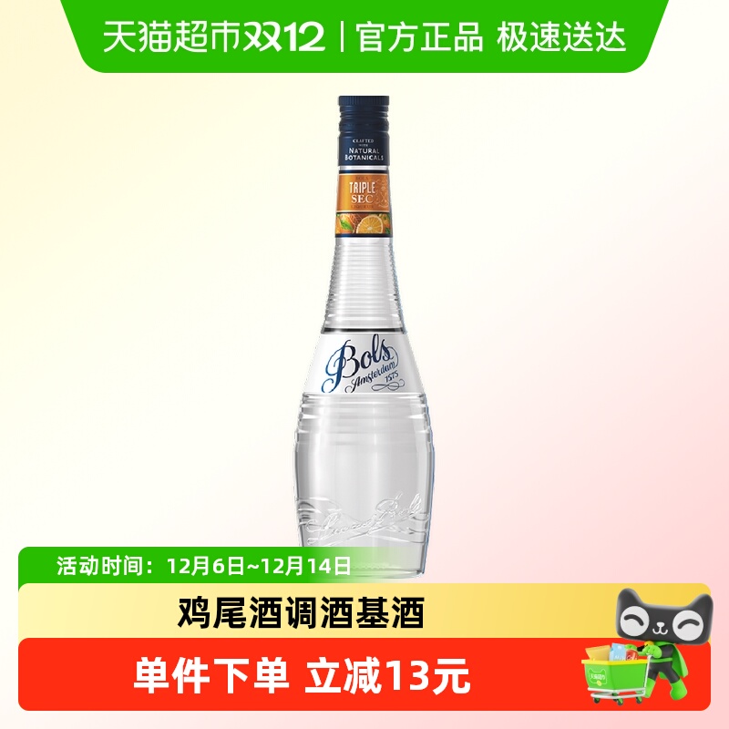 Bols波士白橙皮味力娇酒700ml