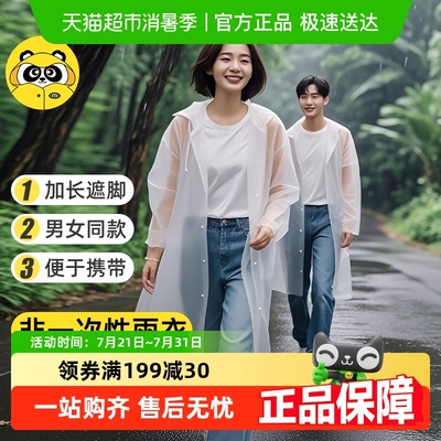 牧萌长款全身防暴雨一次性雨衣