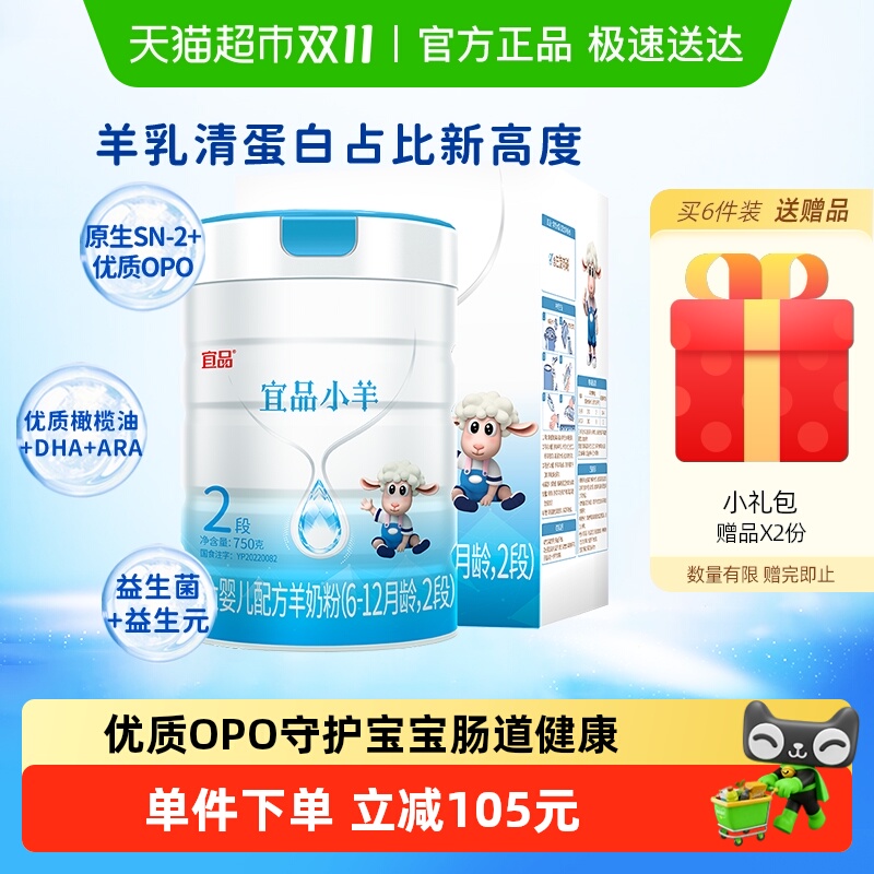 bekari��������ƷС�����̷�2��6-12����Ӥ�׶�OPO�䷽�̷�750g 1��253Ԫ