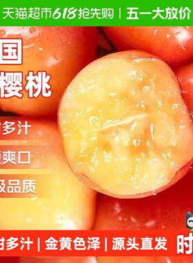 大连美国红黄金大樱桃新鲜水果应当季国产车厘子345J整箱孕妇斤