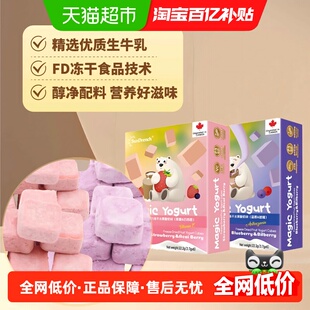 山拇SunDrench进口冻干水果酸奶块2盒儿童无添加宝宝健康营养零食