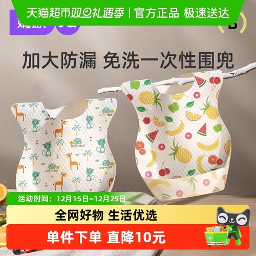 婧麒一次性围兜食饭兜防水防脏