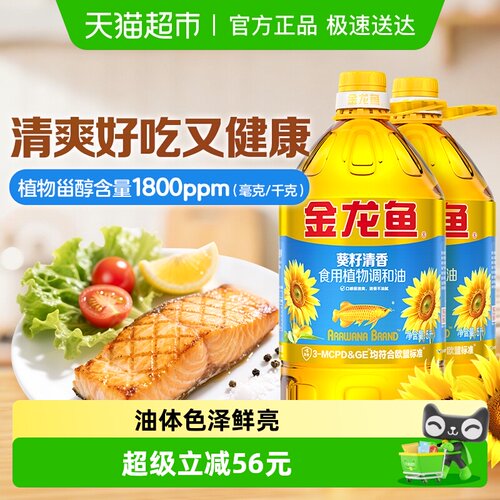 金龙鱼葵花籽食用植物调和油