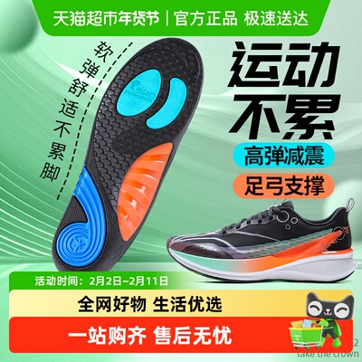 JvBV男款运动减震鞋垫足弓支撑夏