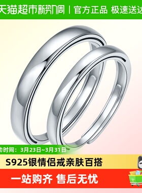 六桂福S925银以爱之名情侣对戒