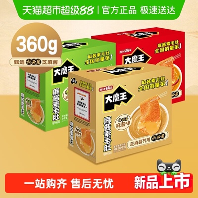 盐津铺子商超同款魔芋素毛肚