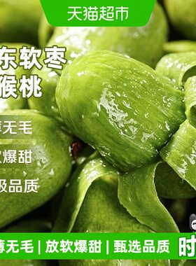 京运达丹东软枣猕猴桃新鲜